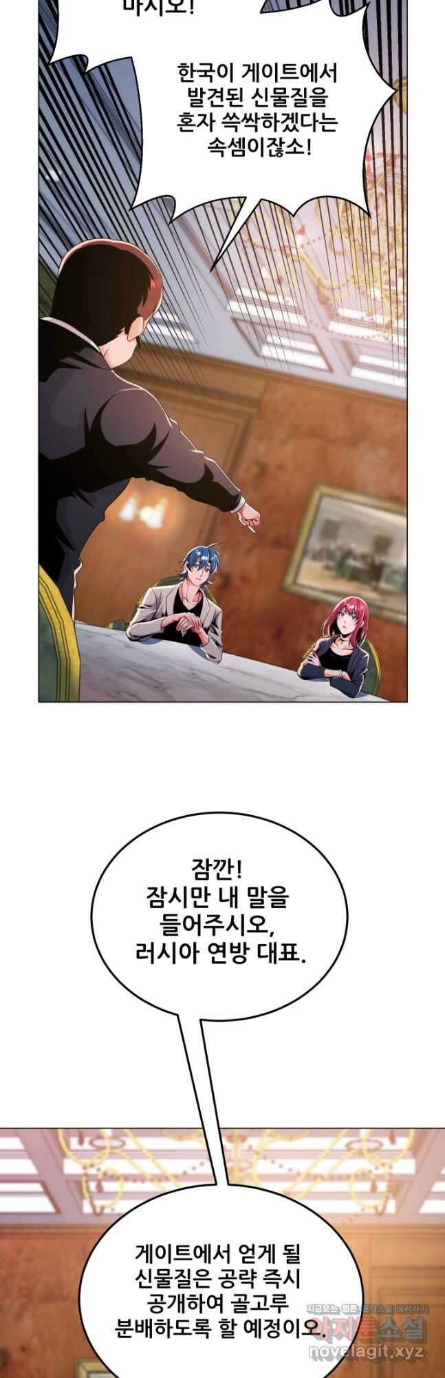 전신의 강림 36화 52