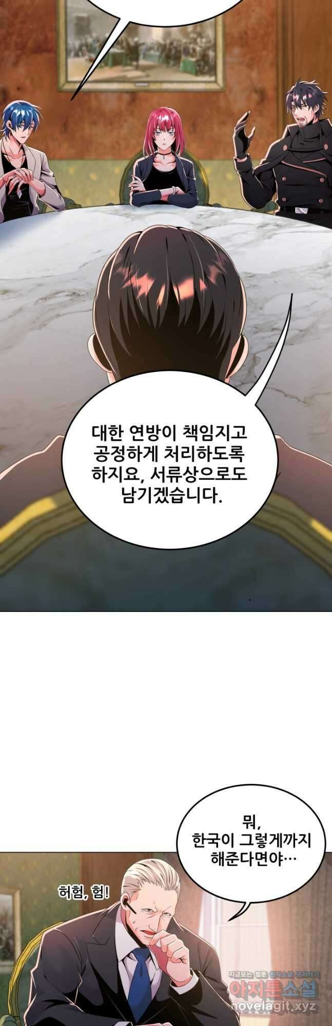 전신의 강림 36화 53