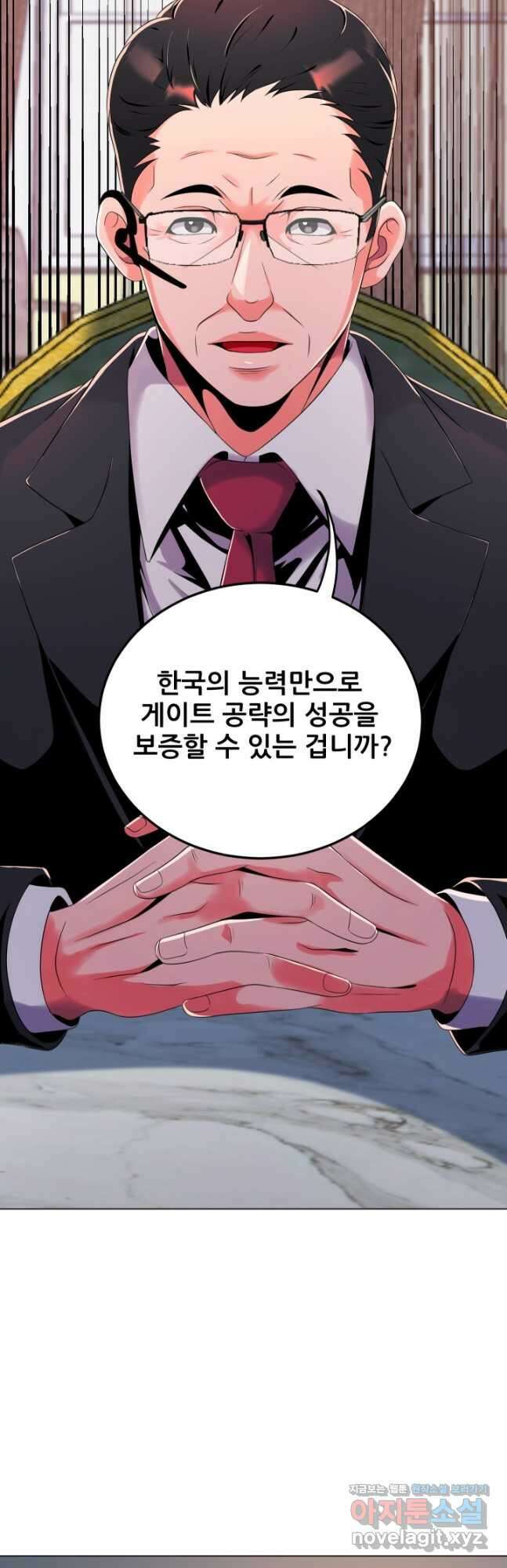 전신의 강림 36화 55