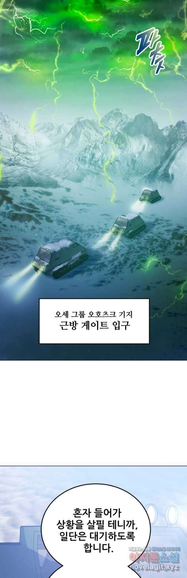 전신의 강림 36화 59