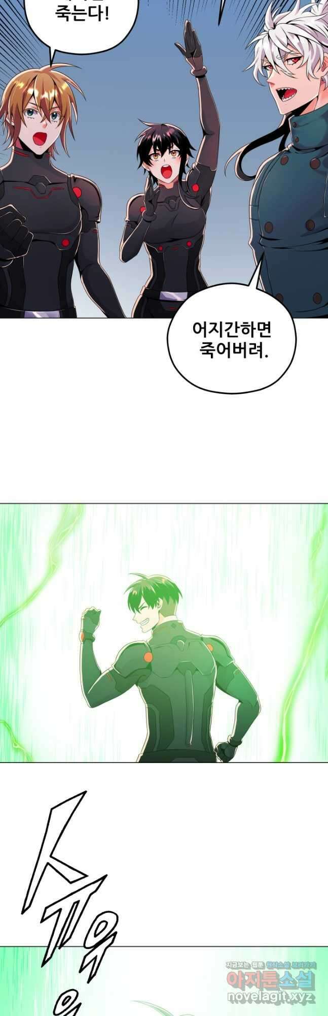 전신의 강림 36화 63