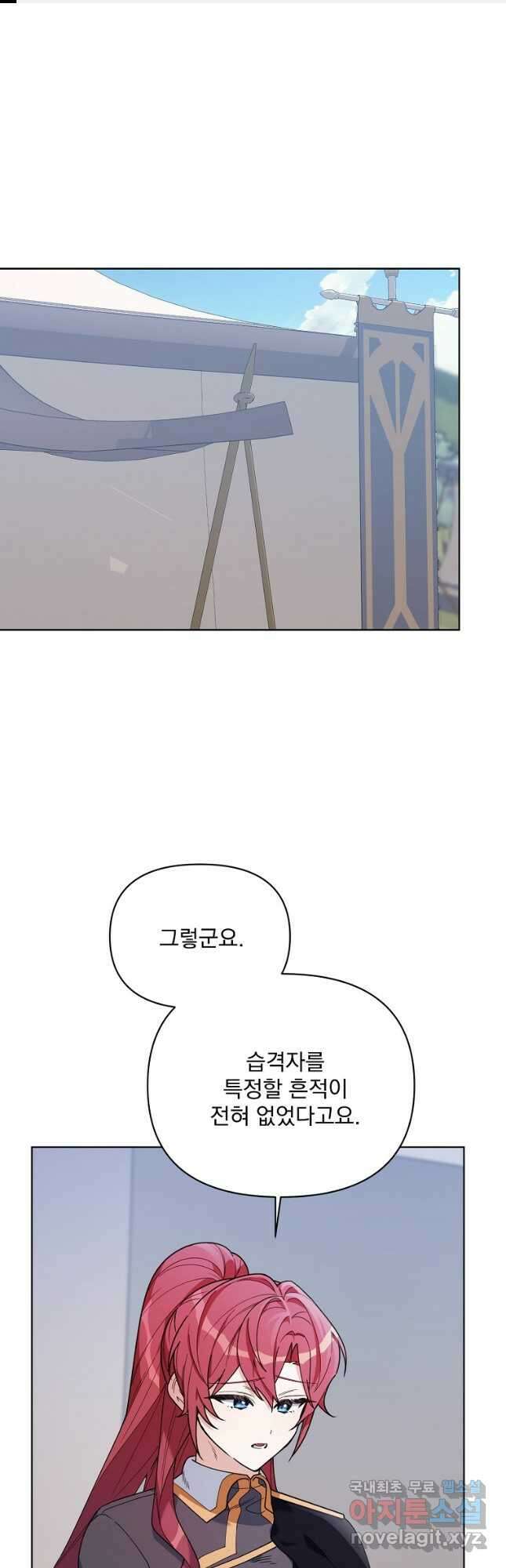 2회차는 레드카펫으로 65화 1