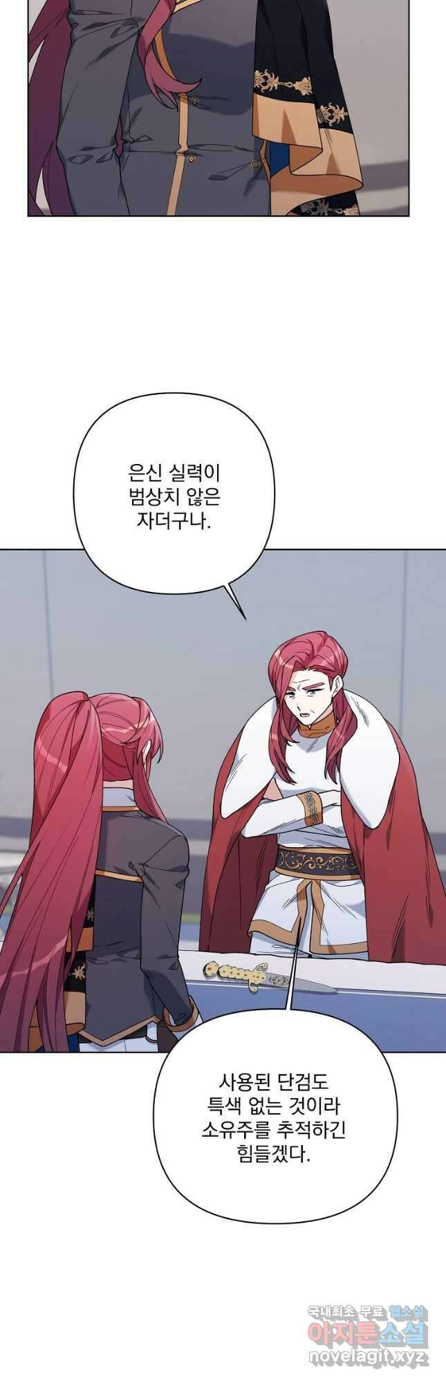 2회차는 레드카펫으로 65화 2