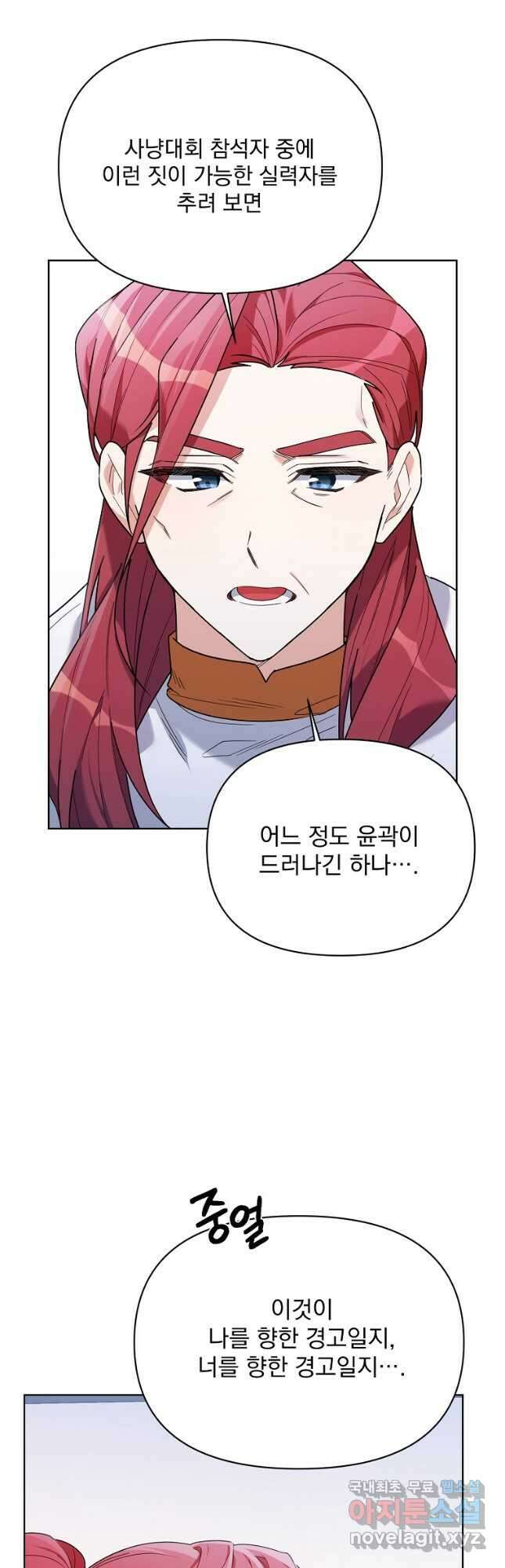 2회차는 레드카펫으로 65화 3