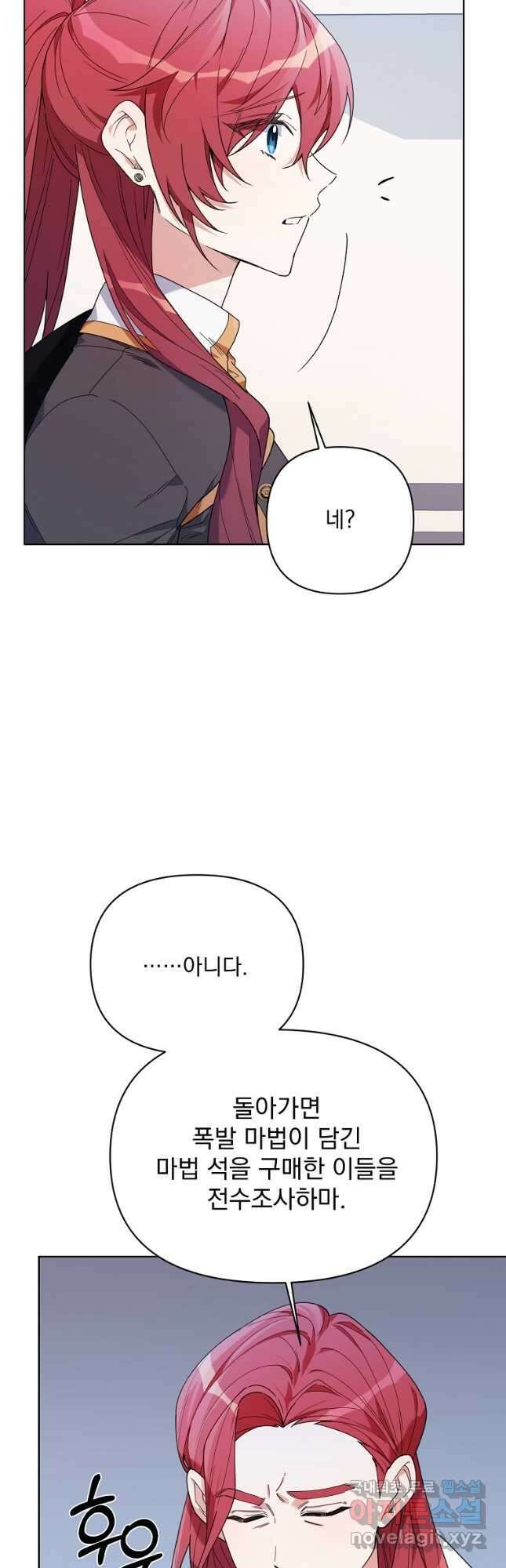 2회차는 레드카펫으로 65화 4