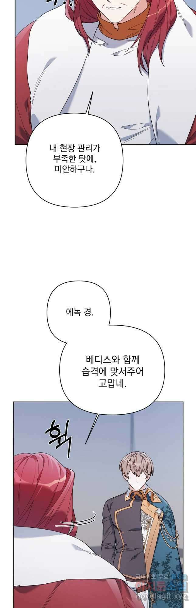 2회차는 레드카펫으로 65화 5