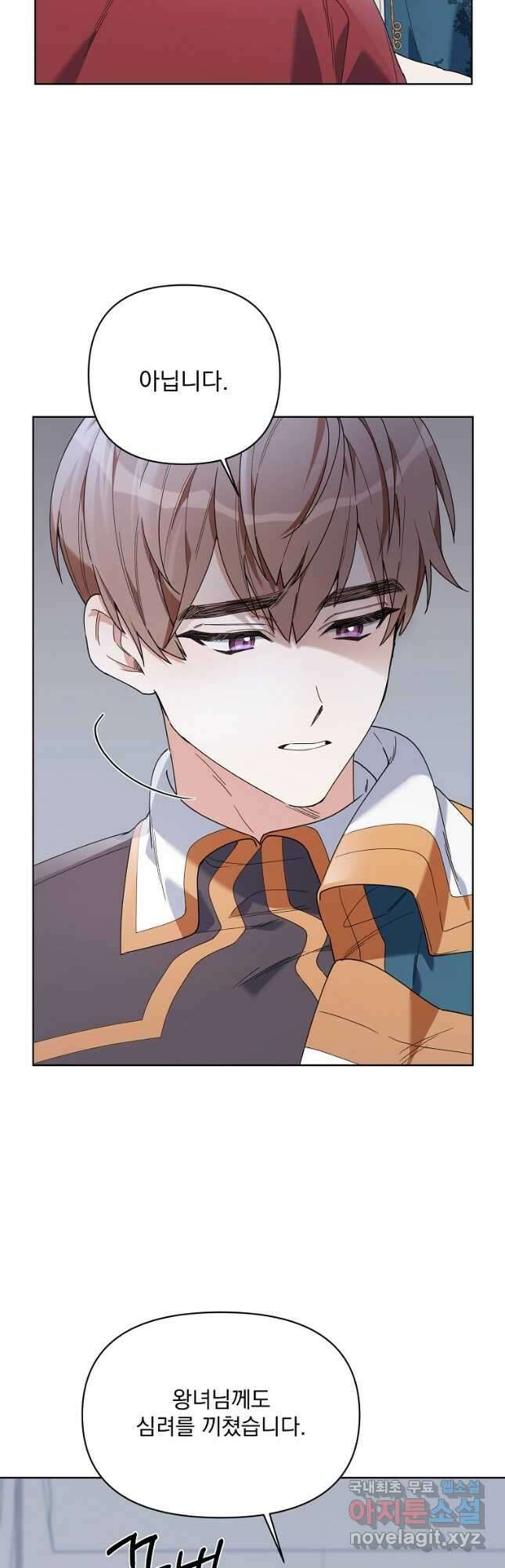 2회차는 레드카펫으로 65화 6