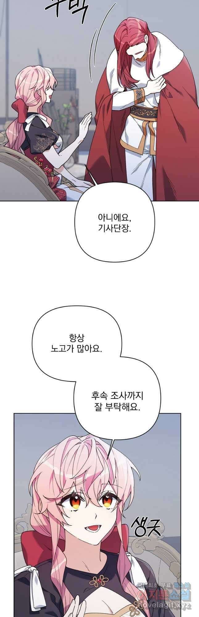 2회차는 레드카펫으로 65화 7