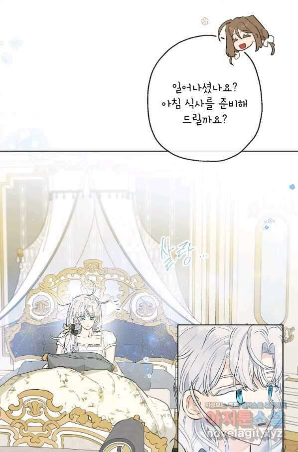 백작가의 사생아가 결혼하면 38화 5