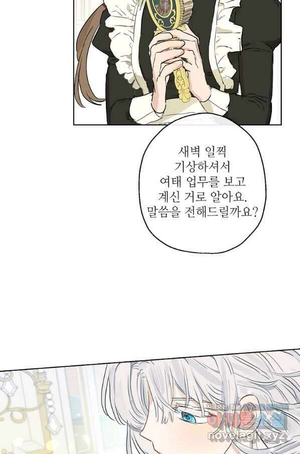 백작가의 사생아가 결혼하면 38화 14