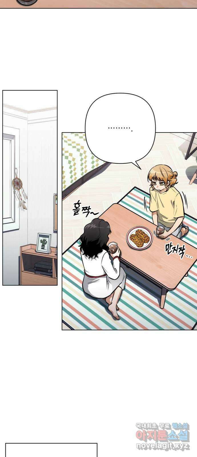 기억해줘(네이버) 24 만남과 이별 (5) 2