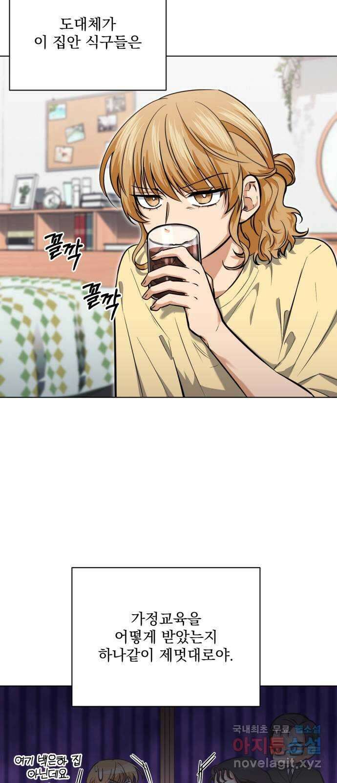 기억해줘(네이버) 24 만남과 이별 (5) 3