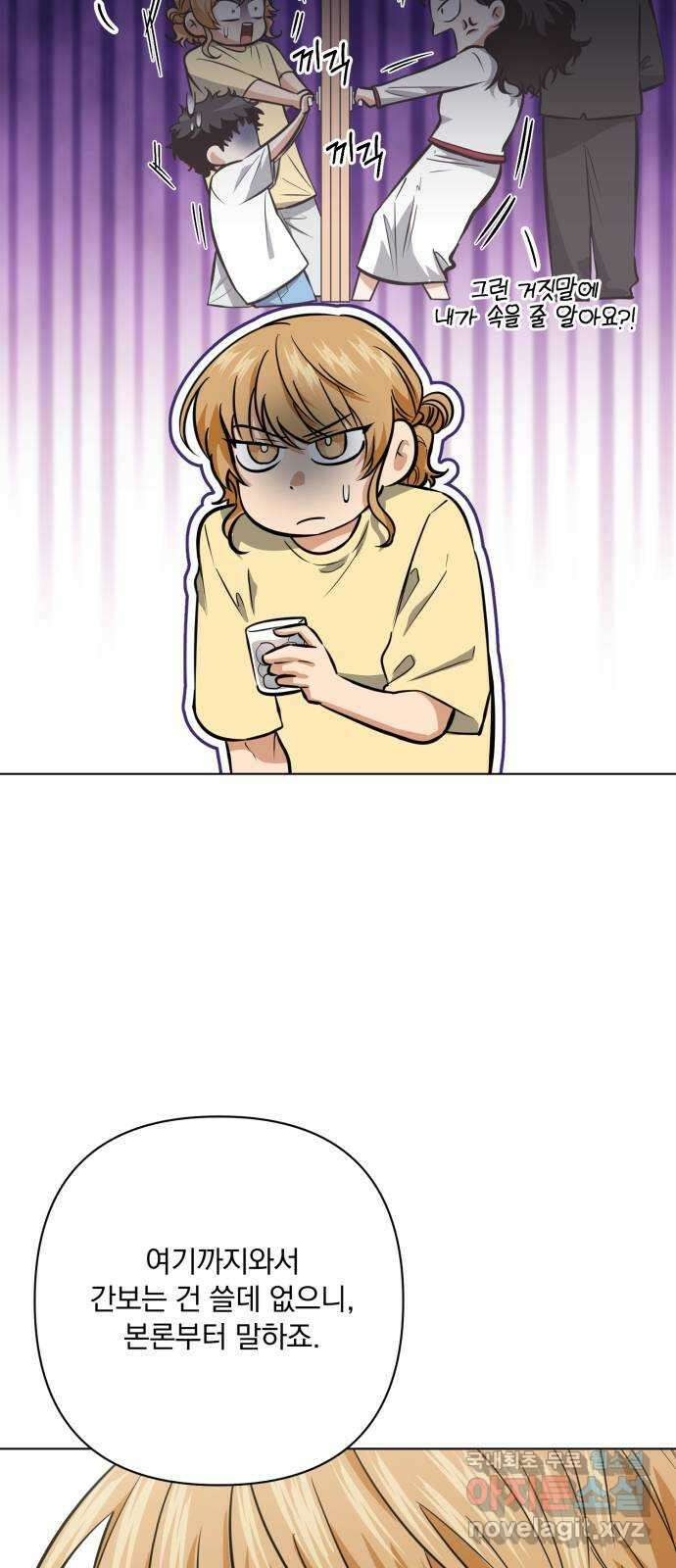 기억해줘(네이버) 24 만남과 이별 (5) 4