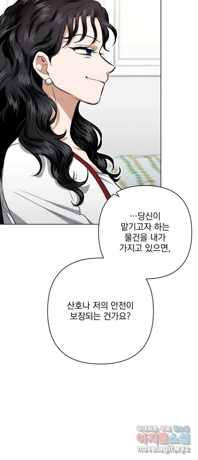 기억해줘(네이버) 24 만남과 이별 (5) 11