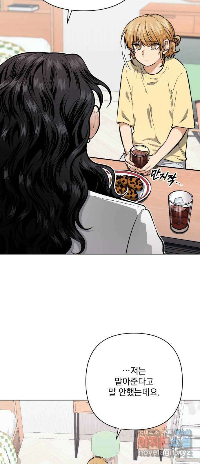 기억해줘(네이버) 24 만남과 이별 (5) 16