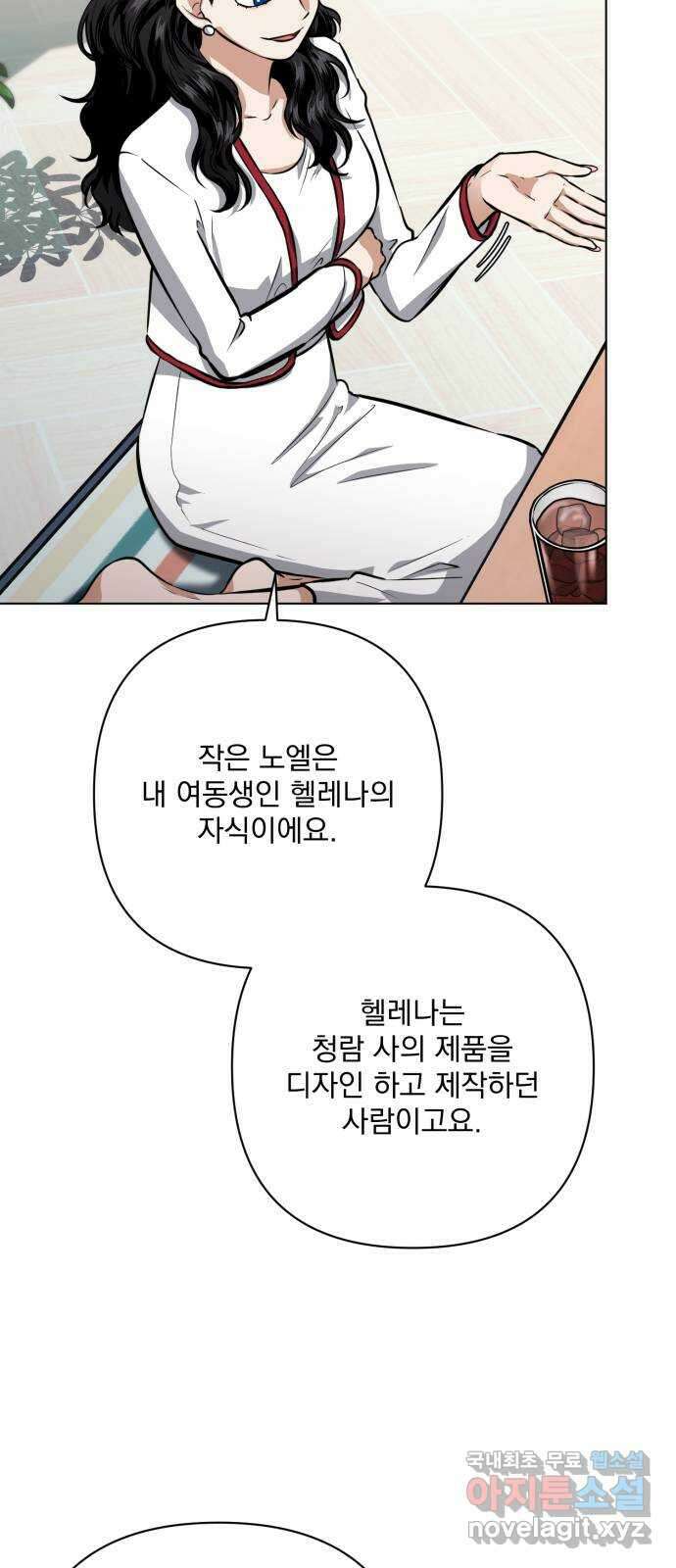 기억해줘(네이버) 24 만남과 이별 (5) 18