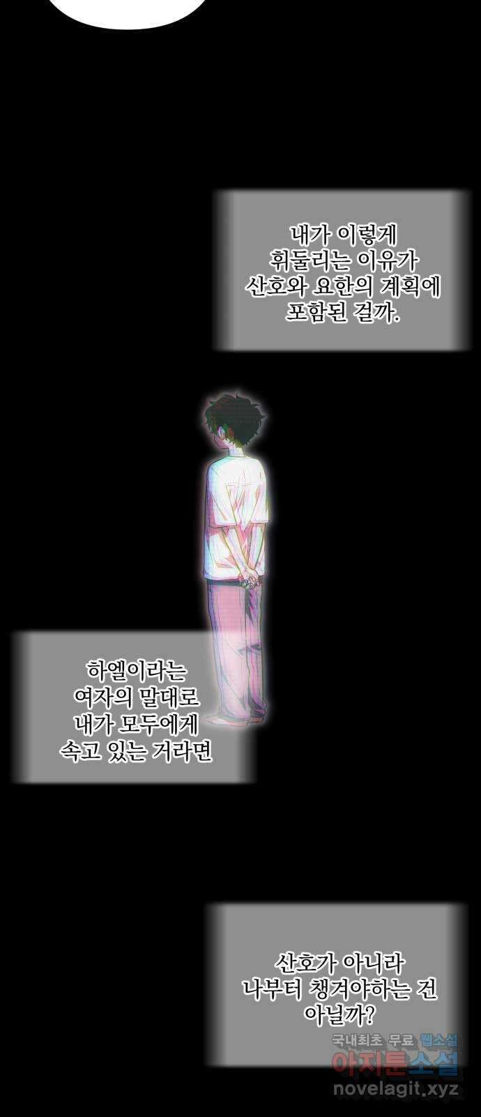 기억해줘(네이버) 24 만남과 이별 (5) 26