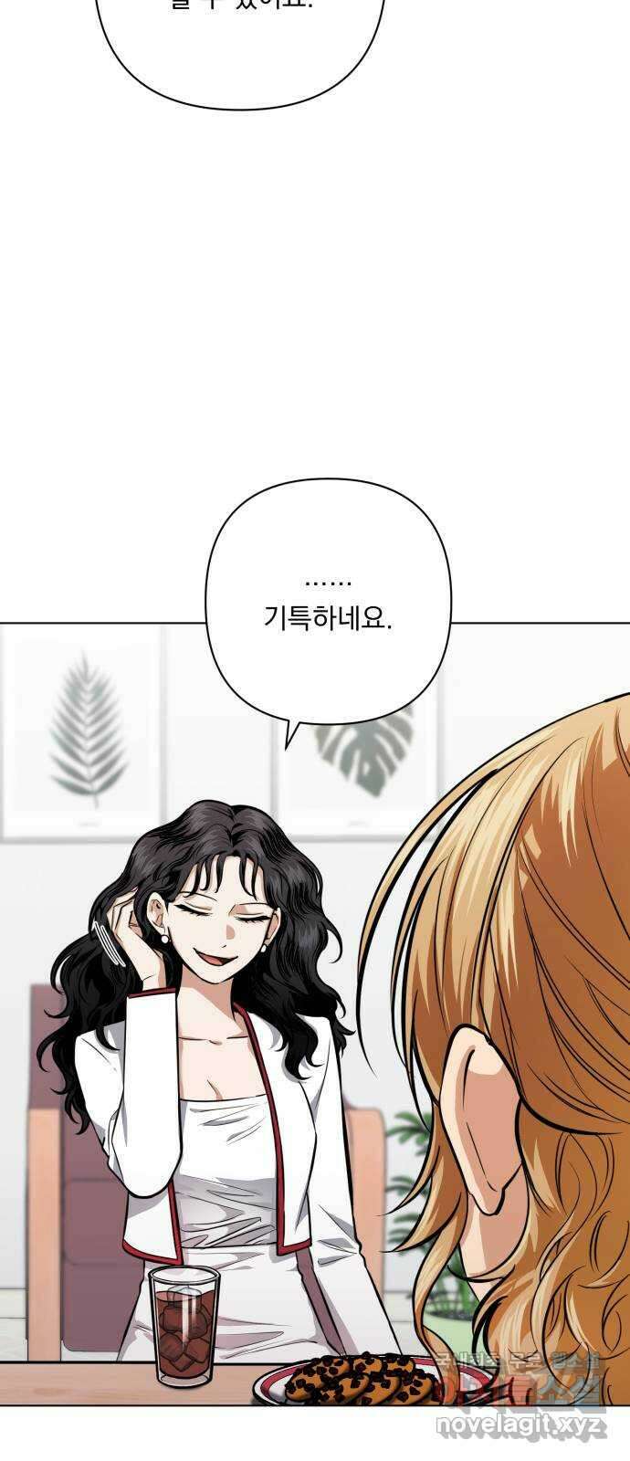 기억해줘(네이버) 24 만남과 이별 (5) 30
