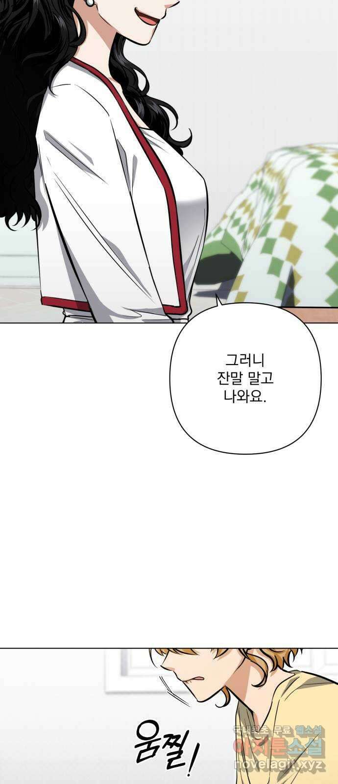 기억해줘(네이버) 24 만남과 이별 (5) 35