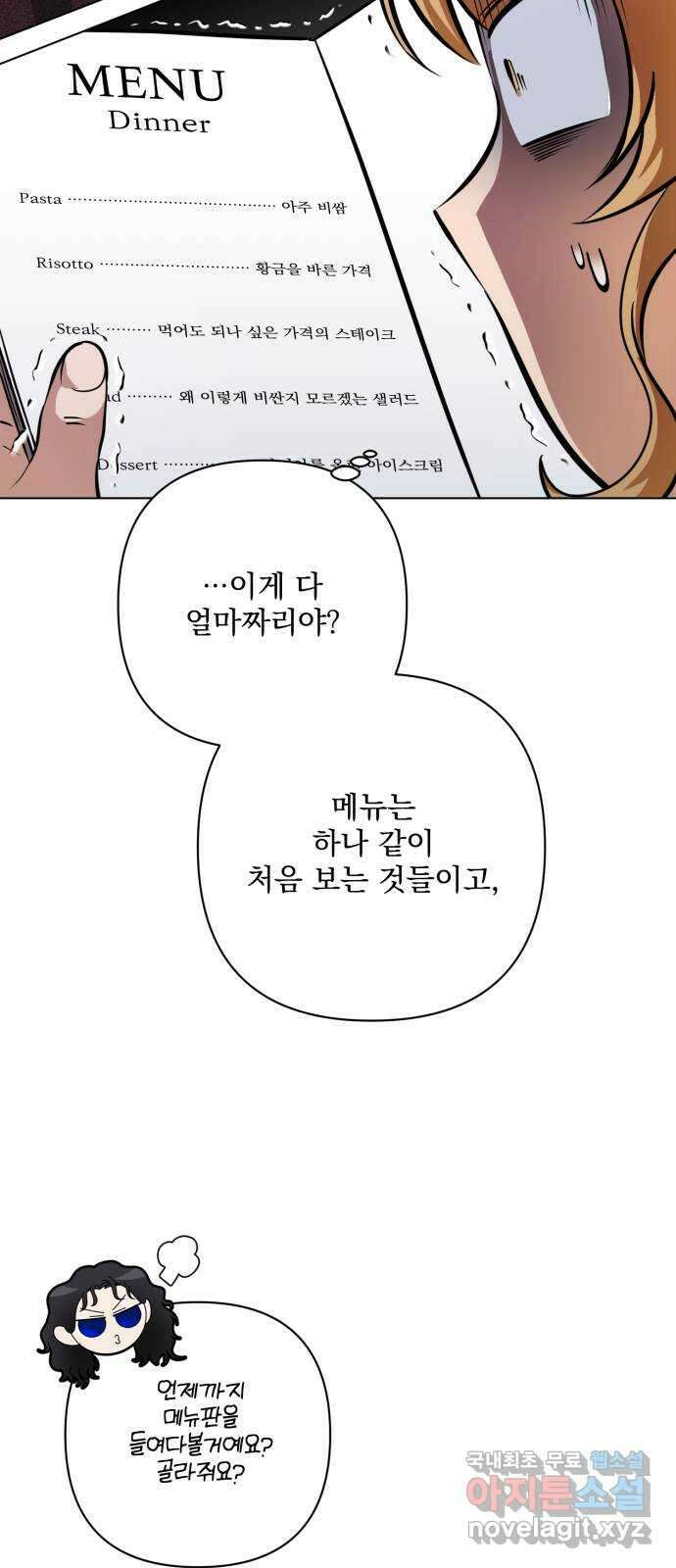 기억해줘(네이버) 24 만남과 이별 (5) 39