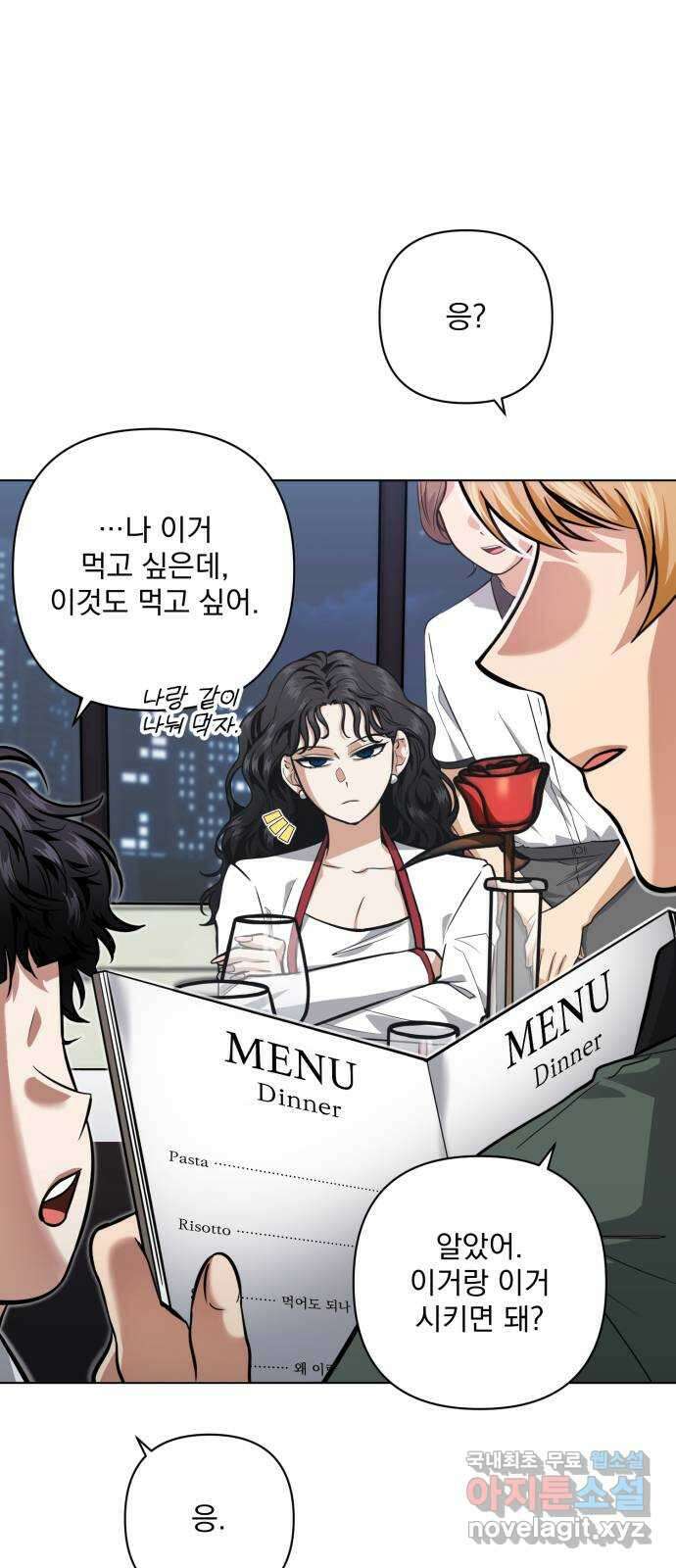기억해줘(네이버) 24 만남과 이별 (5) 41