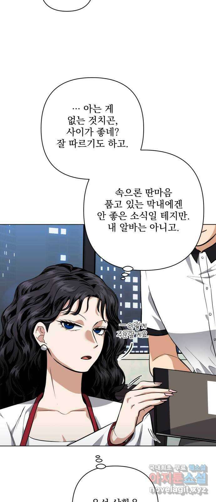 기억해줘(네이버) 24 만남과 이별 (5) 42