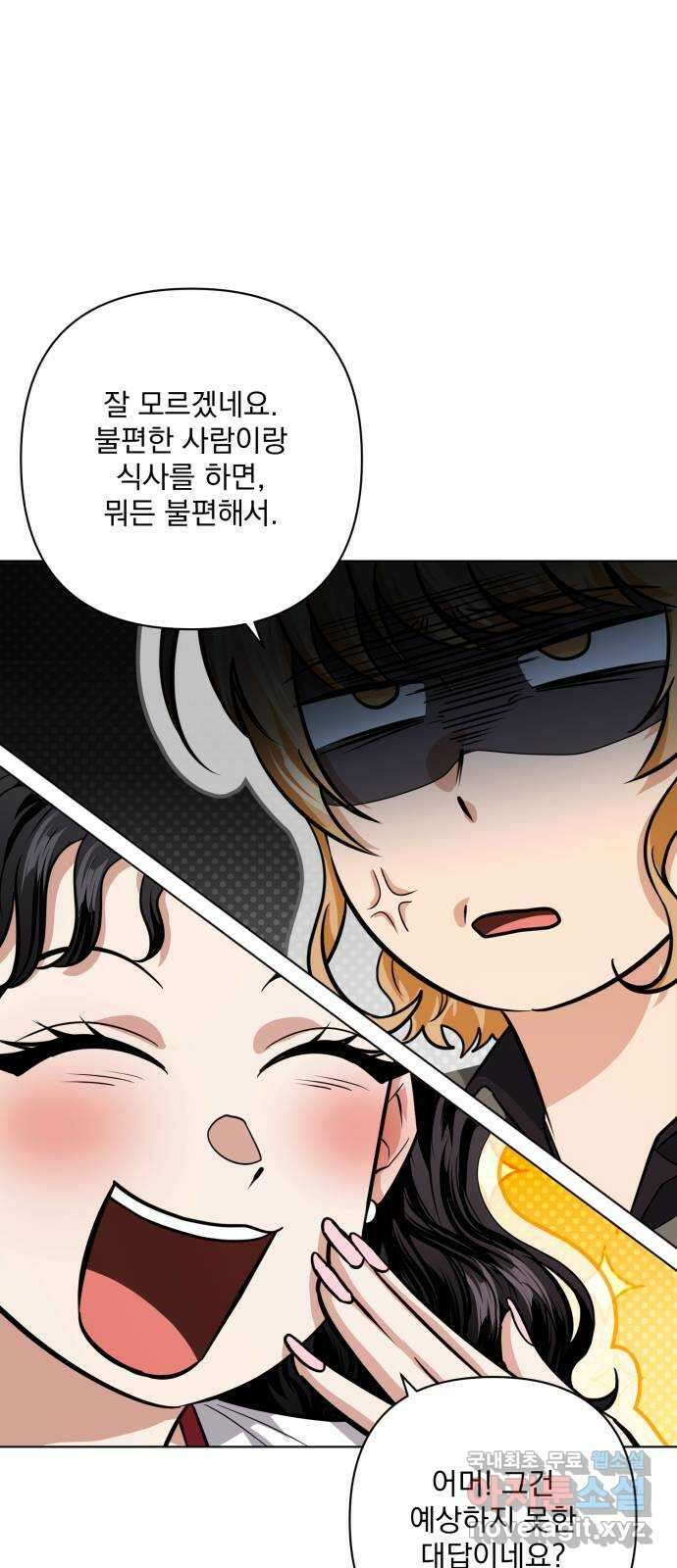 기억해줘(네이버) 24 만남과 이별 (5) 46