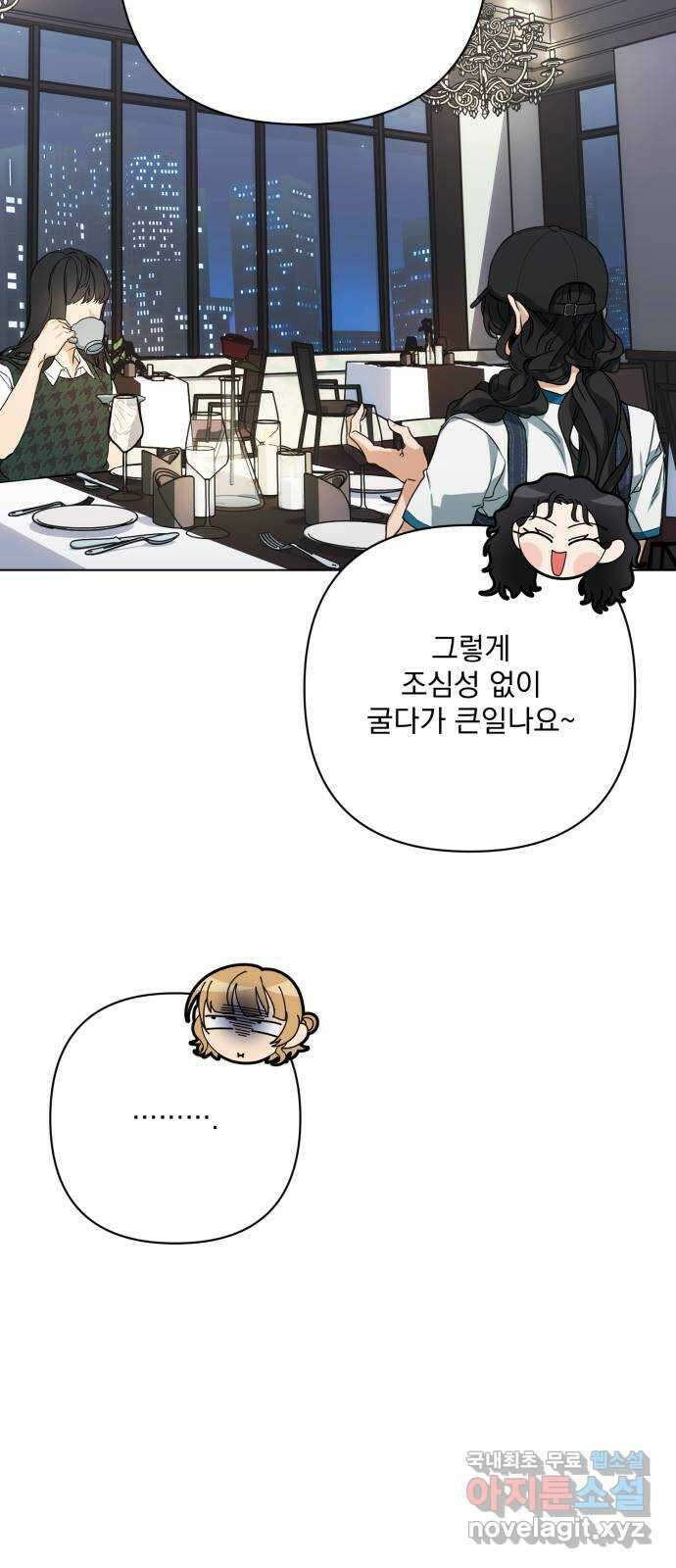 기억해줘(네이버) 24 만남과 이별 (5) 49