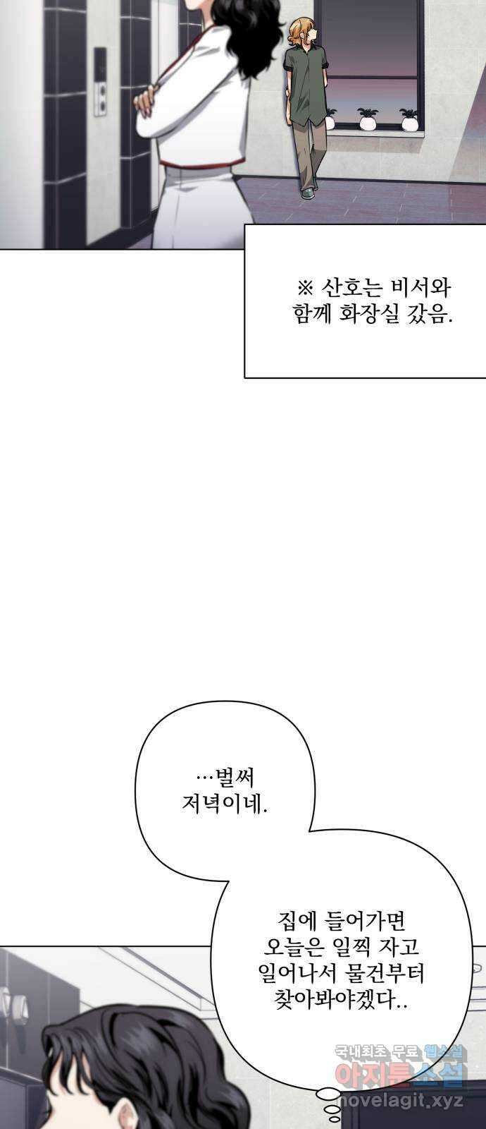 기억해줘(네이버) 24 만남과 이별 (5) 62