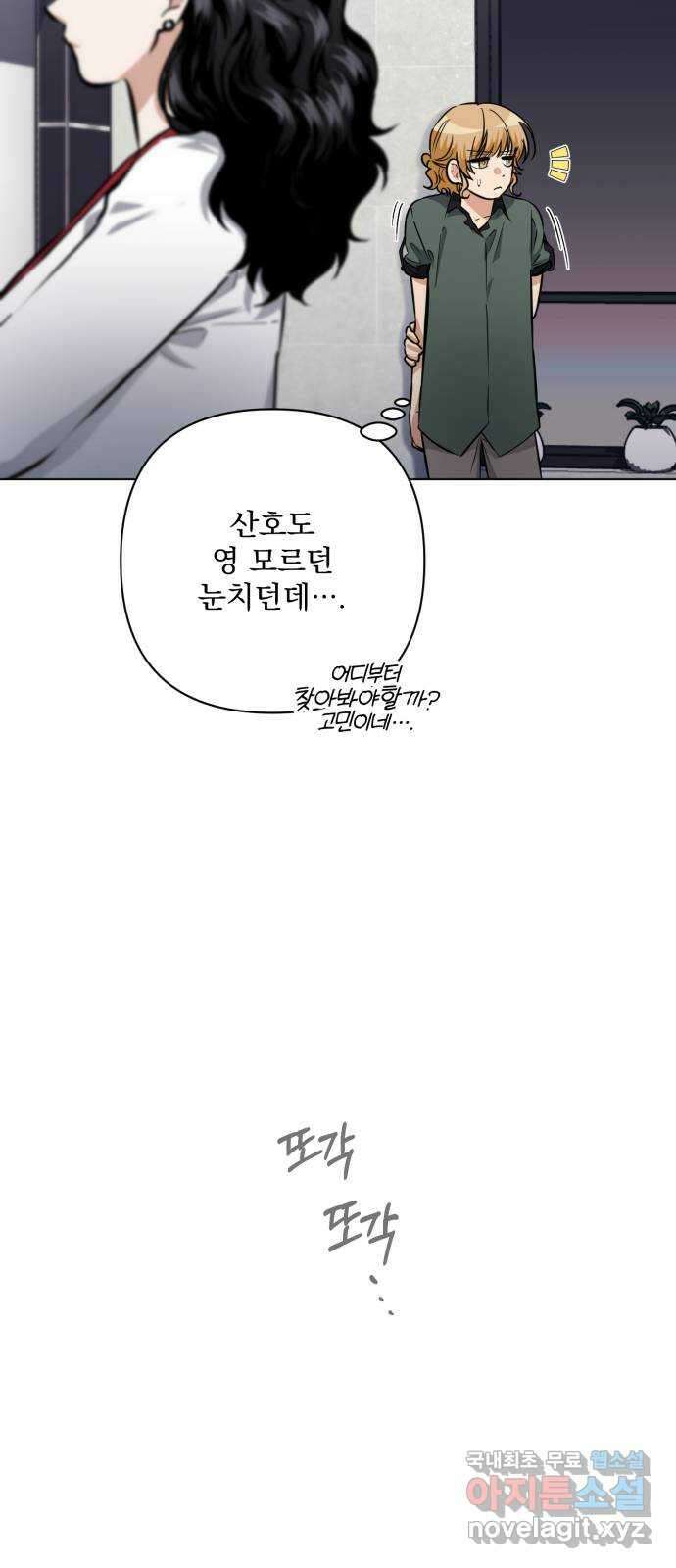 기억해줘(네이버) 24 만남과 이별 (5) 63