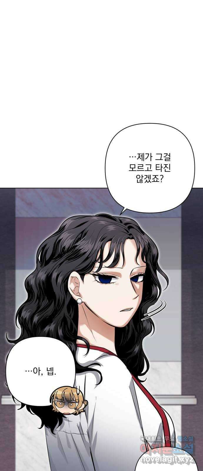 기억해줘(네이버) 24 만남과 이별 (5) 65