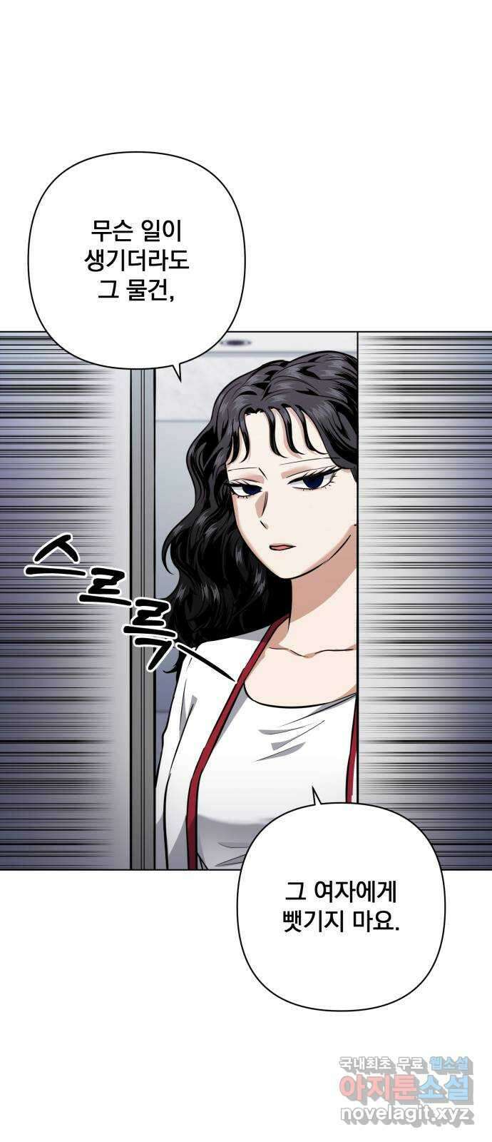 기억해줘(네이버) 24 만남과 이별 (5) 70