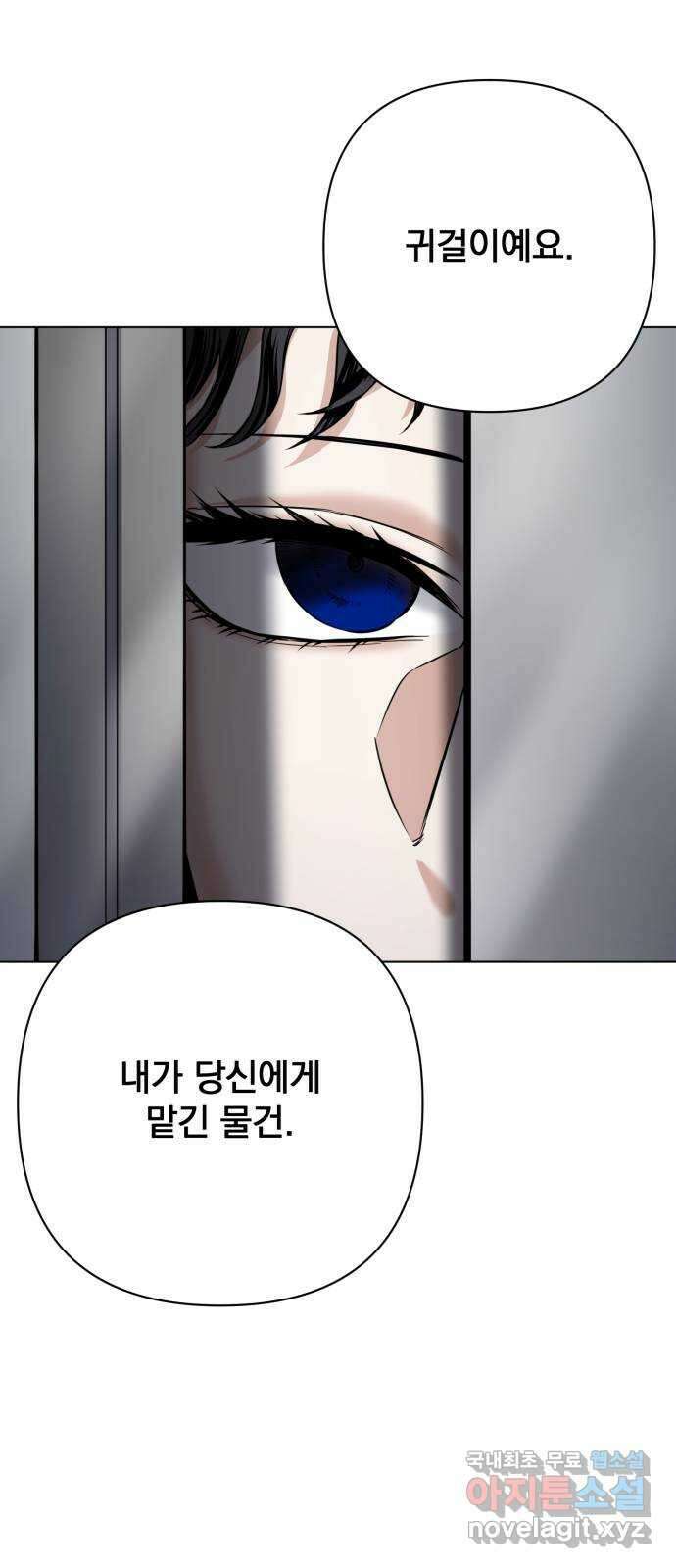 기억해줘(네이버) 24 만남과 이별 (5) 72
