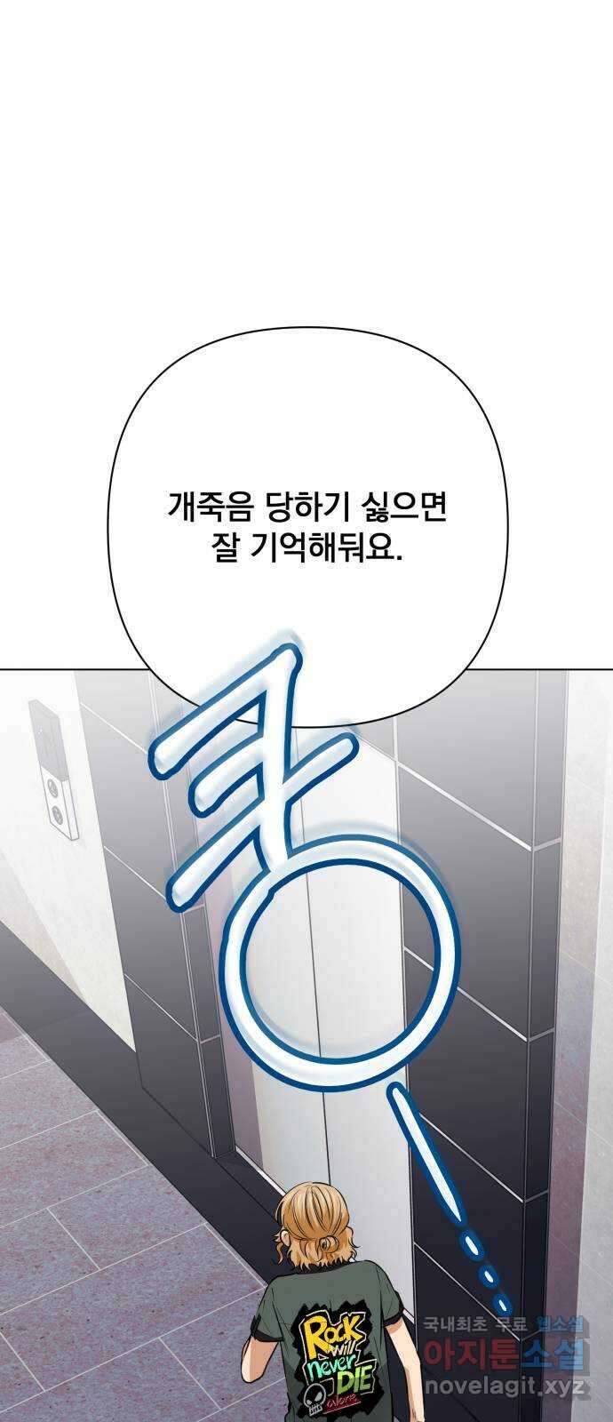 기억해줘(네이버) 24 만남과 이별 (5) 73