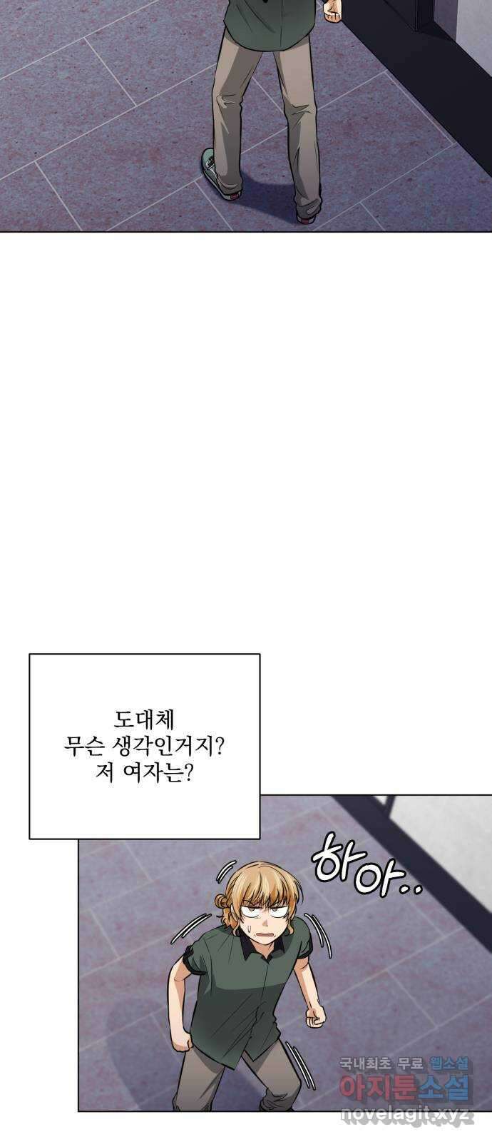 기억해줘(네이버) 24 만남과 이별 (5) 74