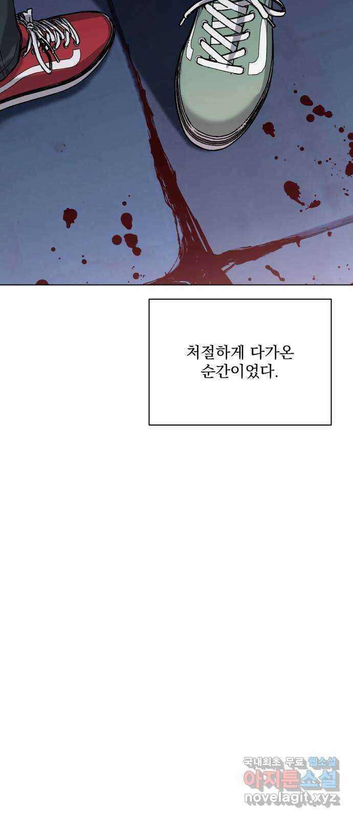 기억해줘(네이버) 24 만남과 이별 (5) 85