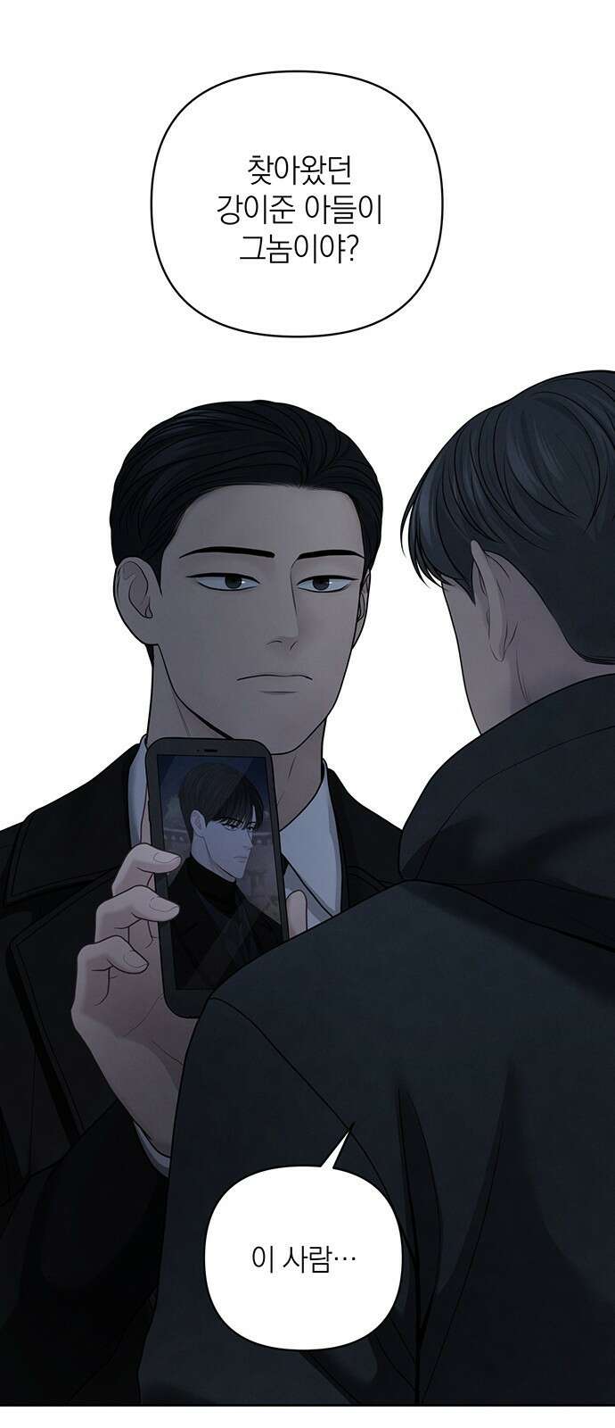 온리호프 28화 1