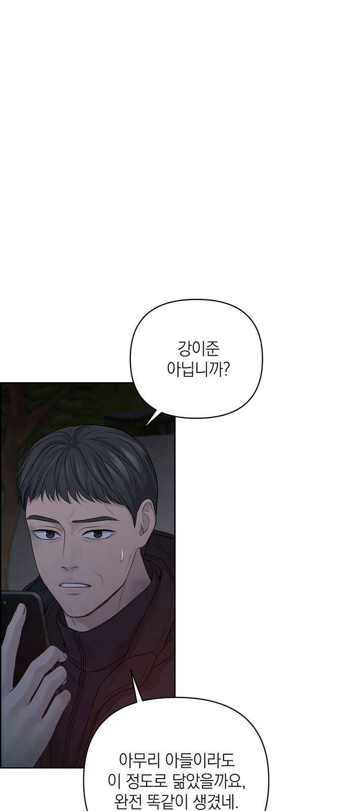 온리호프 28화 2