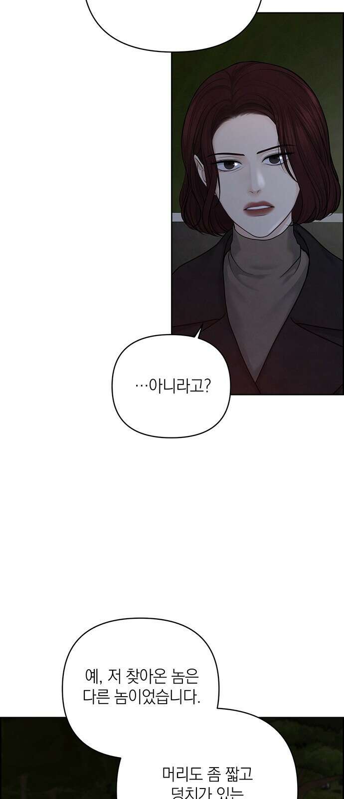 온리호프 28화 3