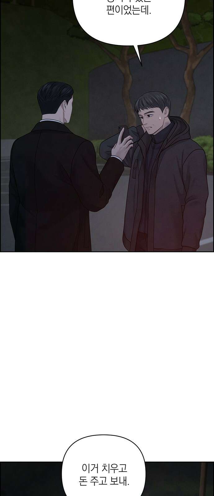 온리호프 28화 4