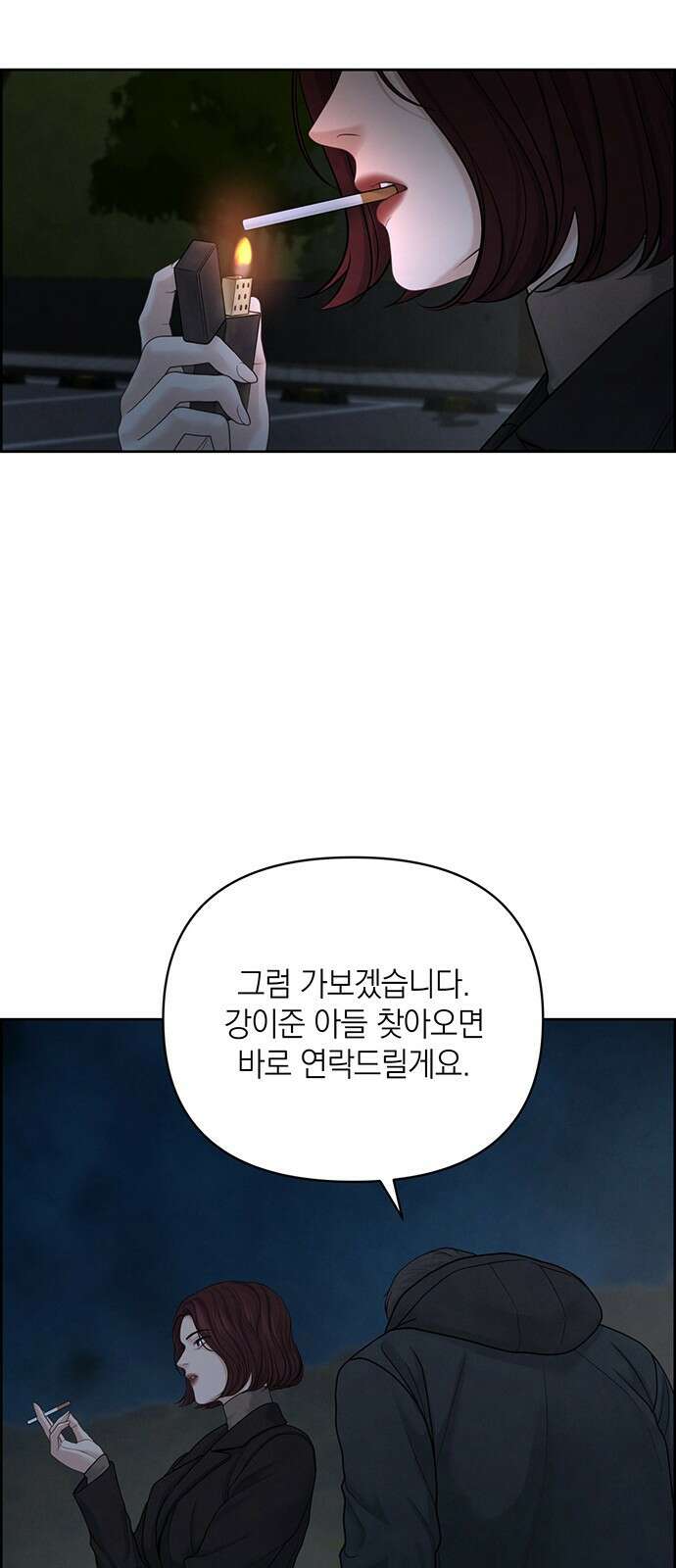 온리호프 28화 6