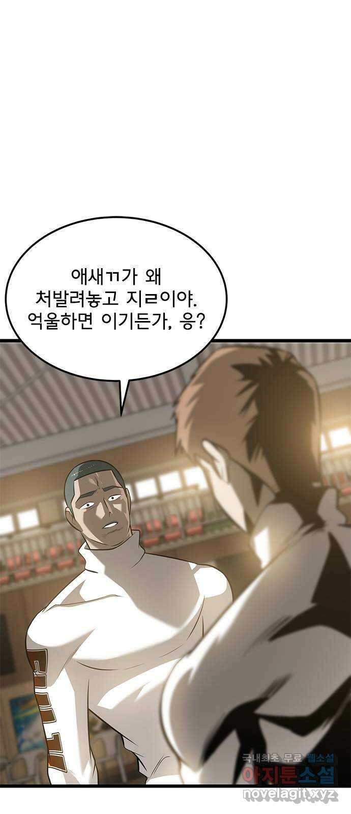 인피니티 93화 7