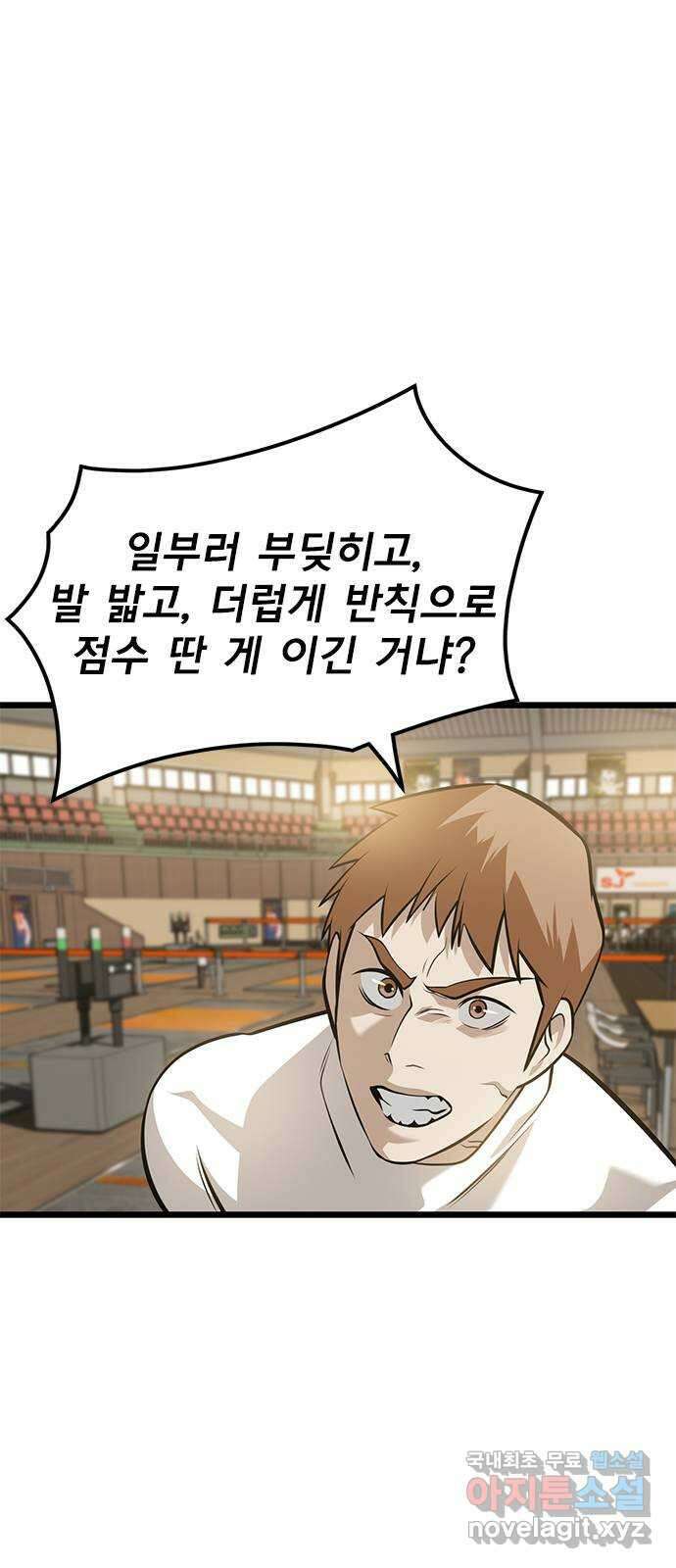 인피니티 93화 8