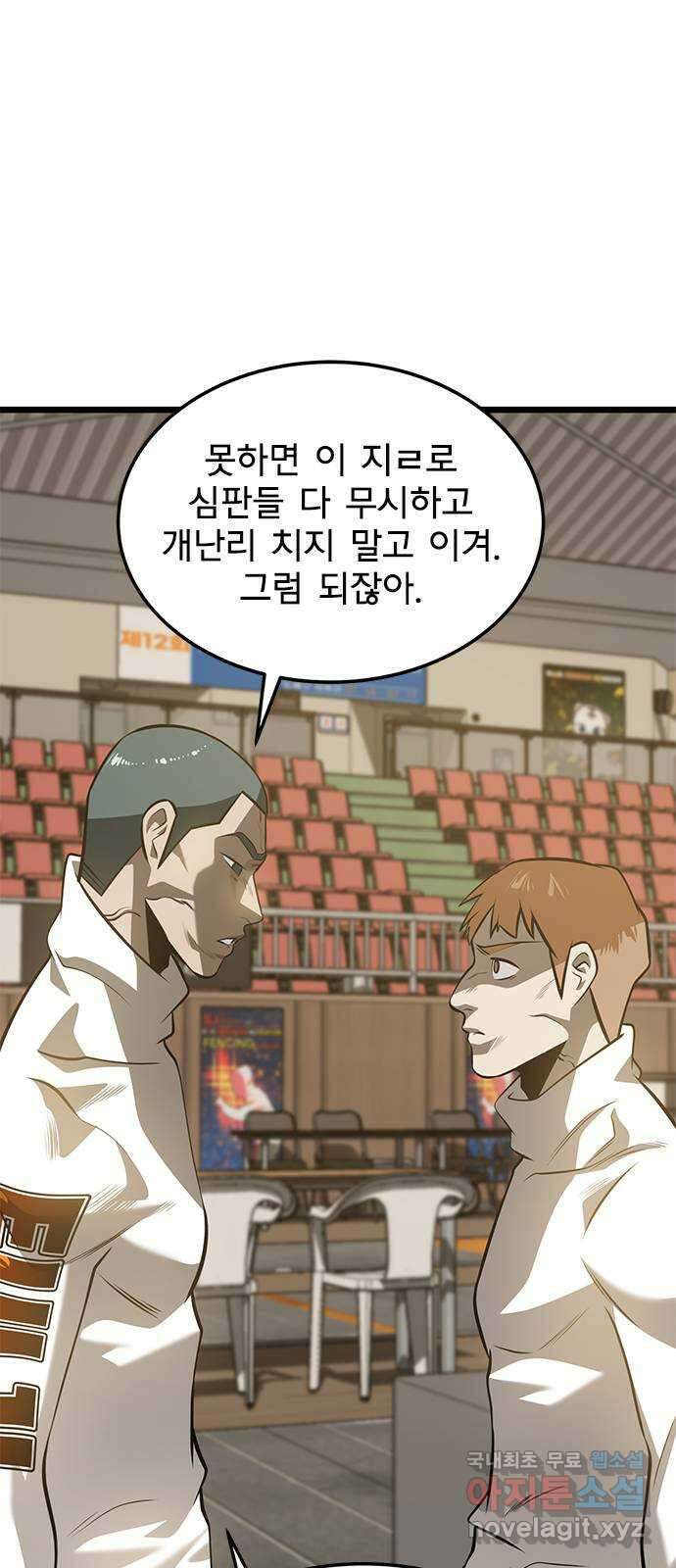 인피니티 93화 10