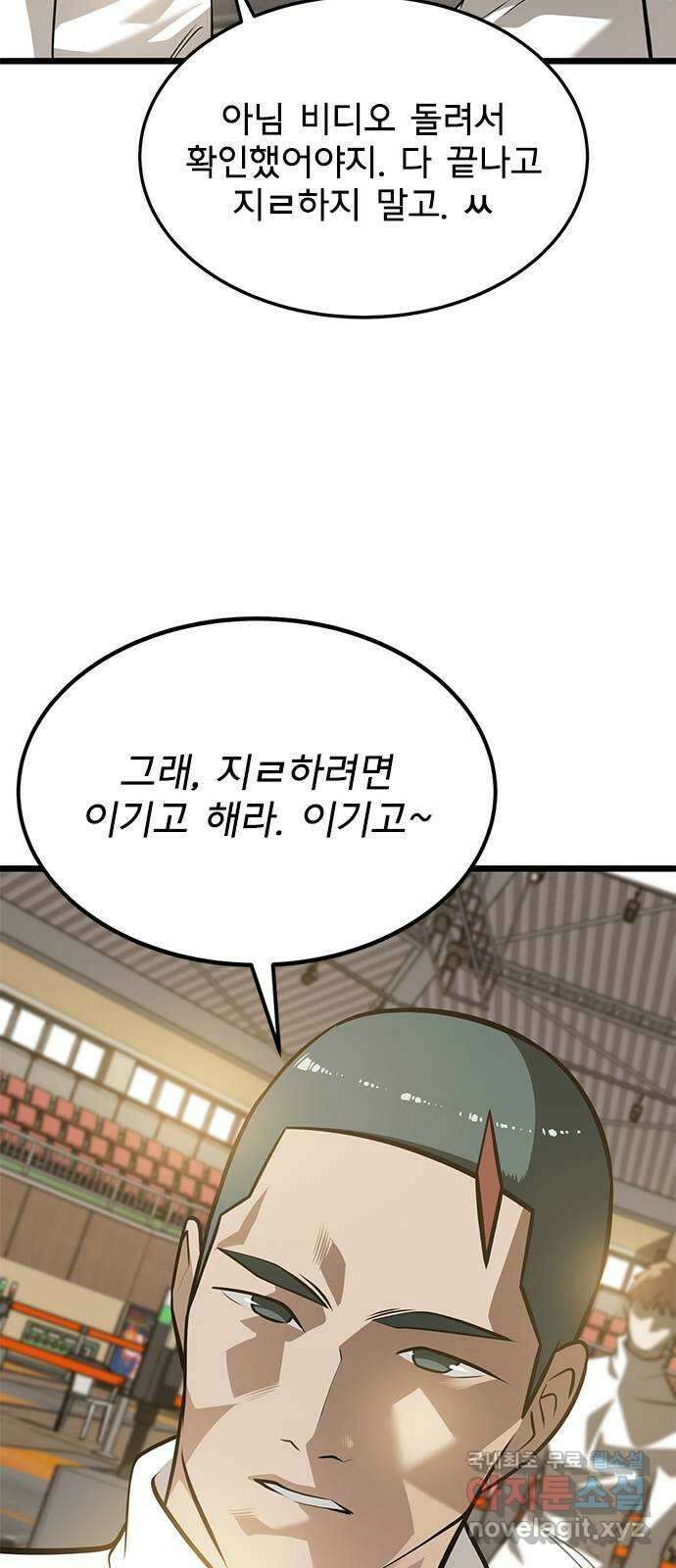 인피니티 93화 11