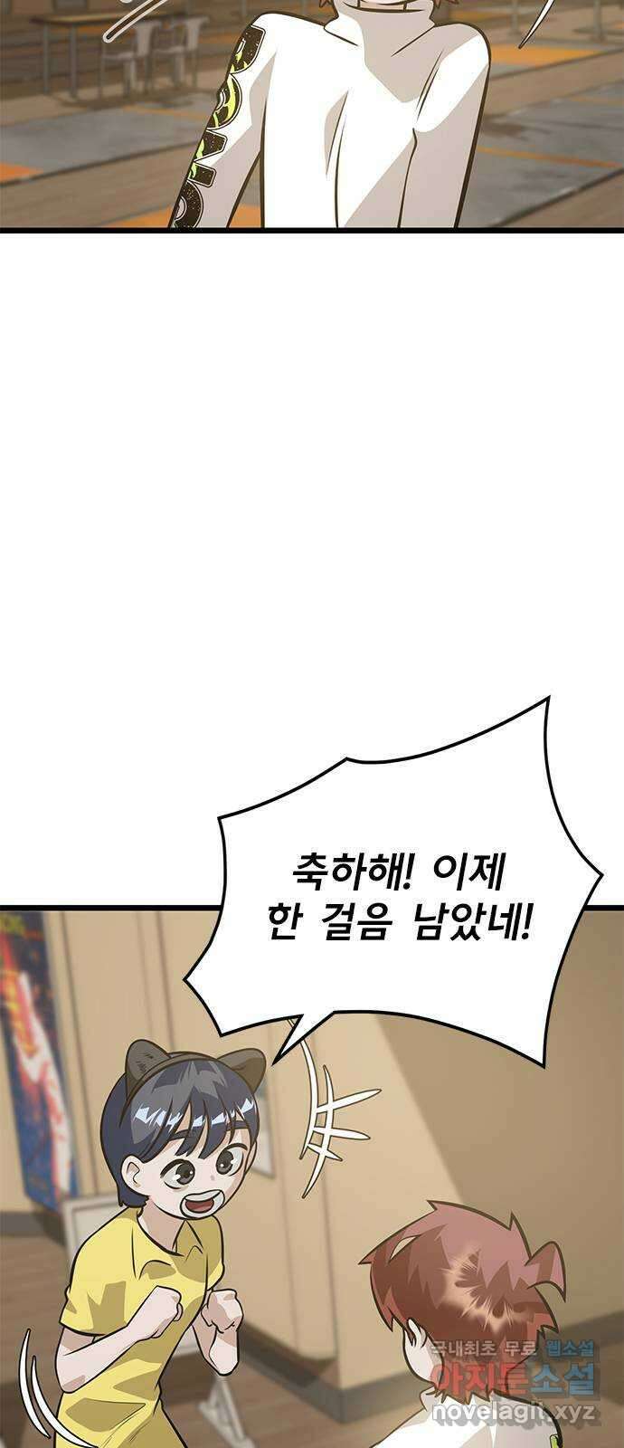인피니티 93화 15