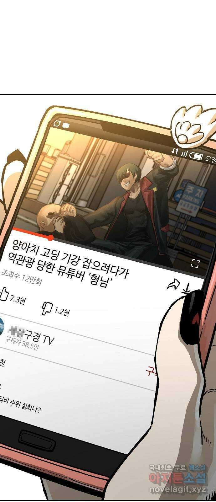 죽음으로 구원하사 11화 업화 (1) 1