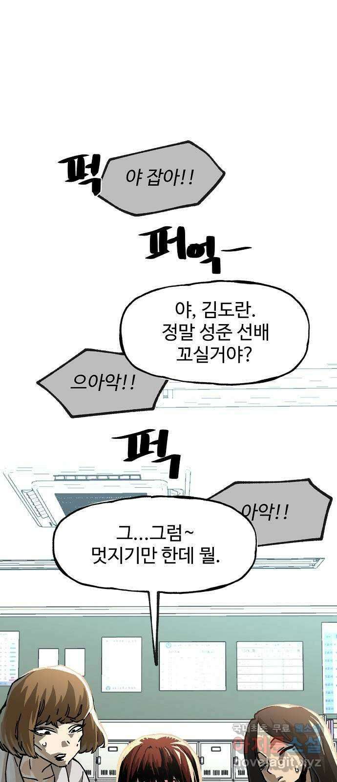 죽음으로 구원하사 11화 업화 (1) 2
