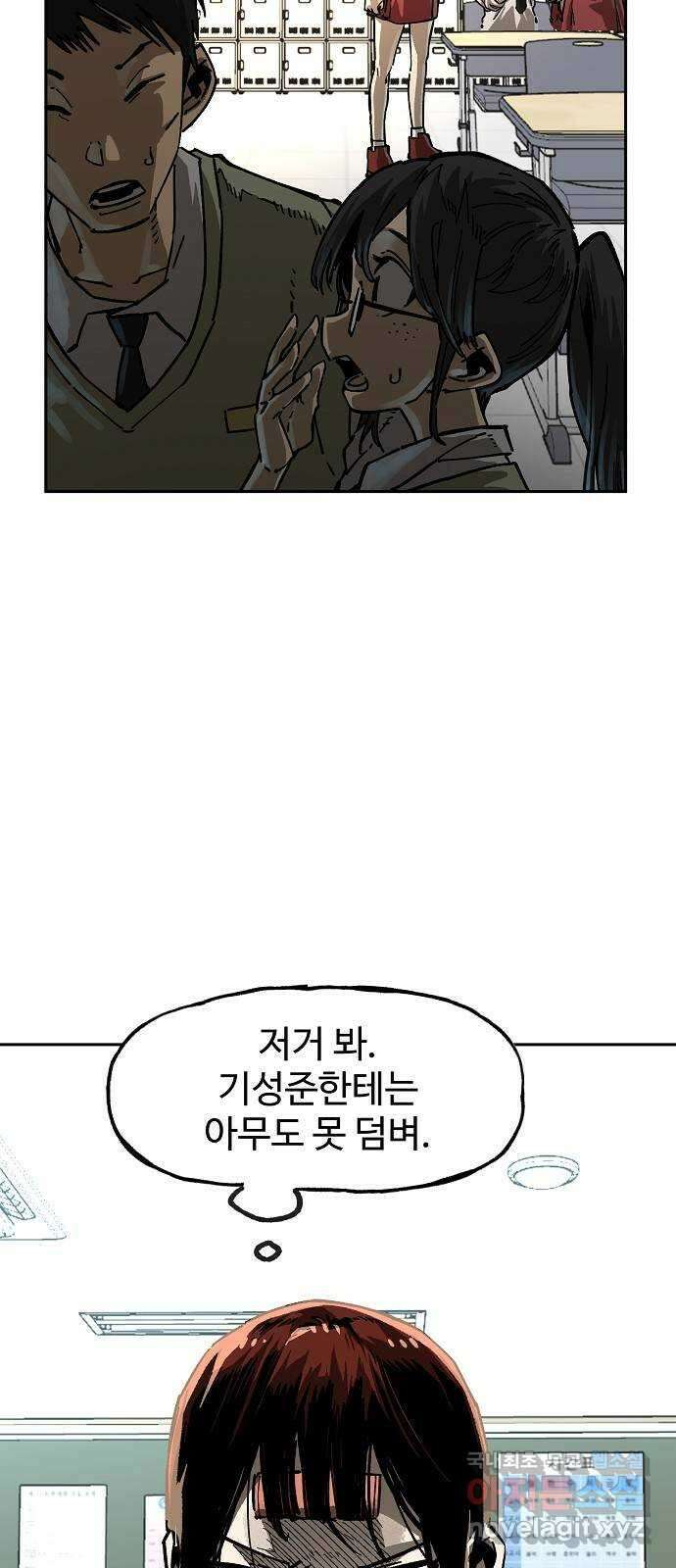 죽음으로 구원하사 11화 업화 (1) 5