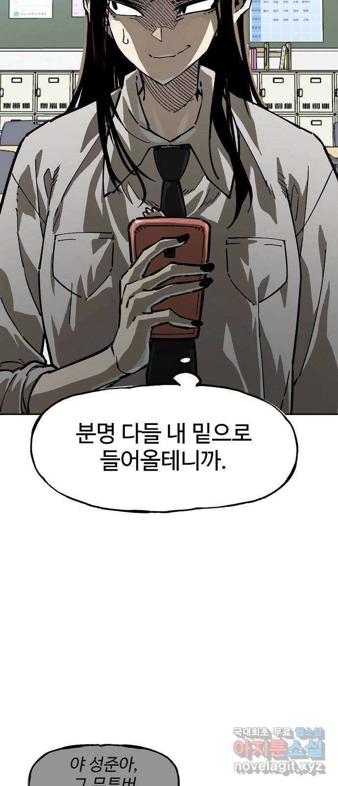 죽음으로 구원하사 11화 업화 (1) 6